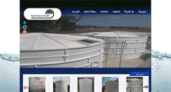 Desktop Screenshot of eldawleya-tanks.com