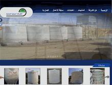 Tablet Screenshot of eldawleya-tanks.com